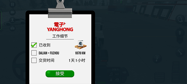 卡车模拟器终极版