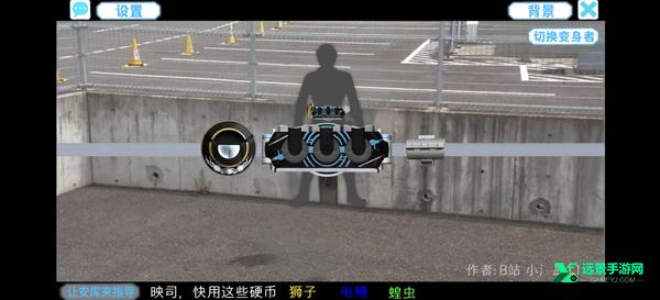 假面骑士欧兹变身模拟器豪华版