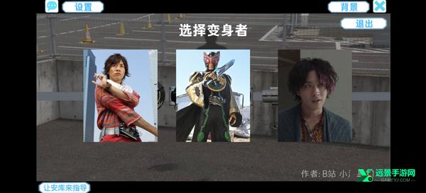 假面骑士欧兹变身模拟器豪华版