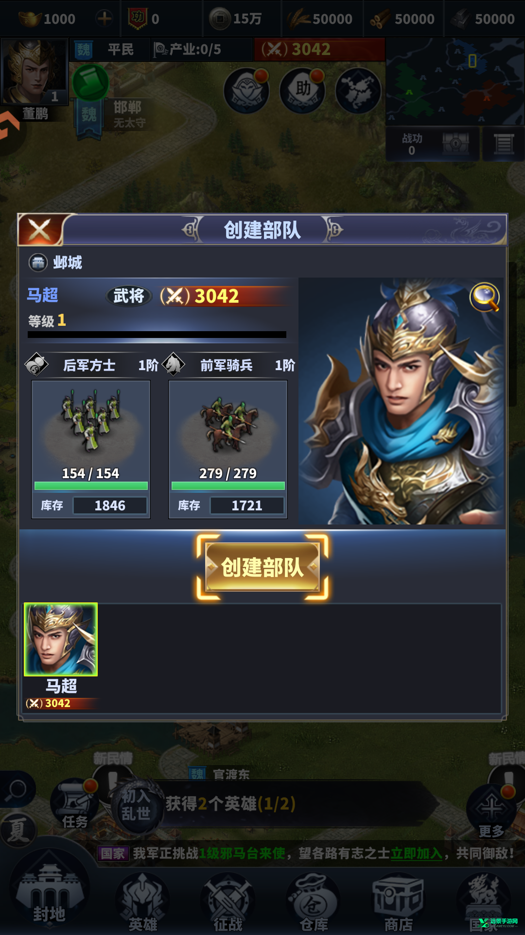 骑兵冲突游戏