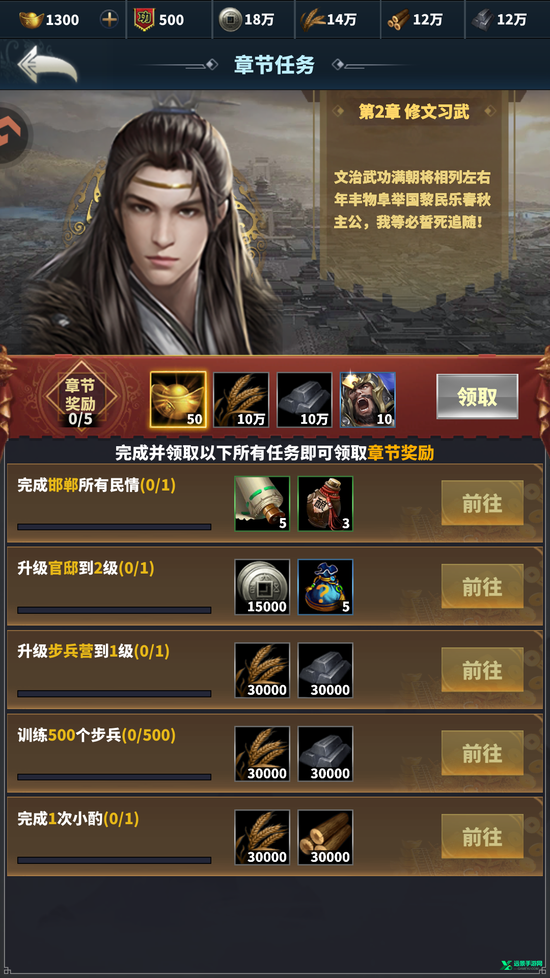 骑兵冲突游戏