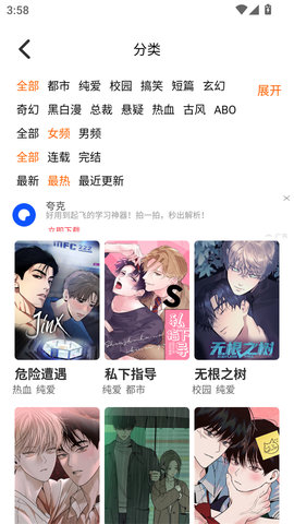 乐可漫画app官方正版软件下载-乐可漫画完整版免费阅读软件下载安装v5.43.00 - 远景手游网