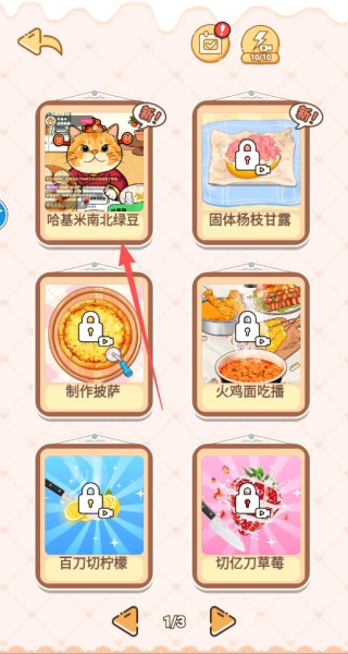 哈基米吃播游戏