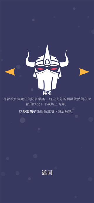 野蛮战卒完整版