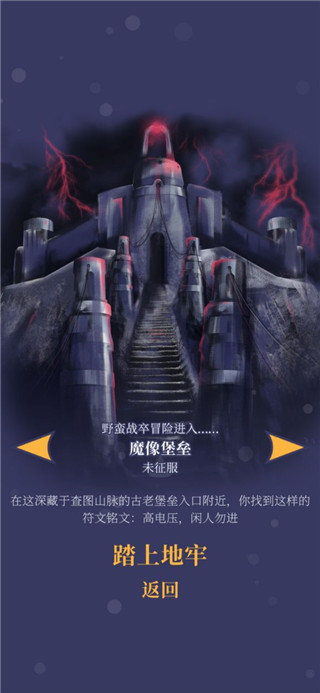 野蛮战卒完整版