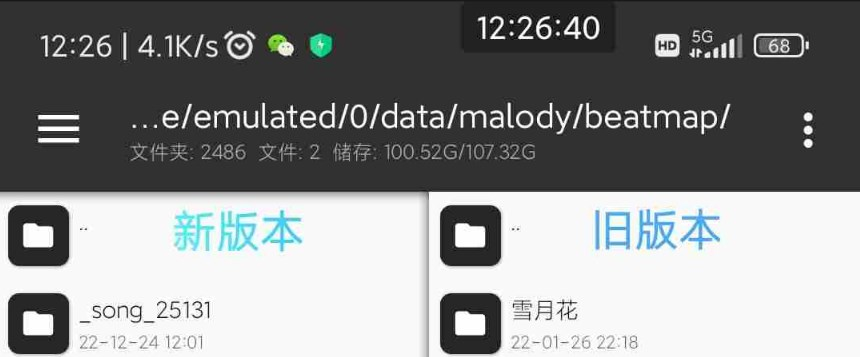 malody官方正版