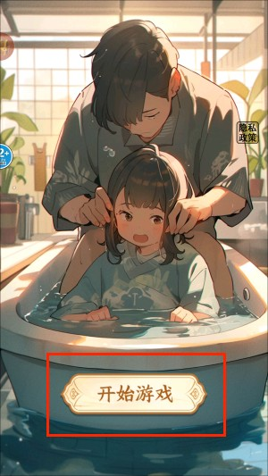 浴室怪谈手机版