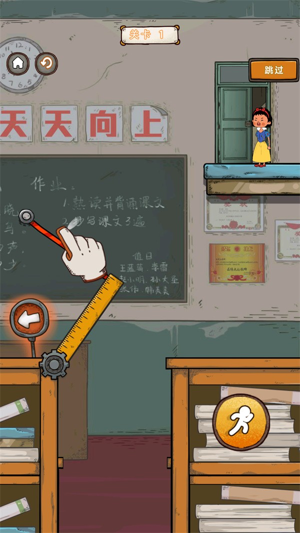 王蓝莓要逃学游戏