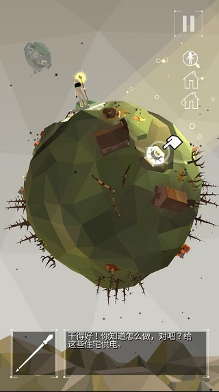 点亮之路安卓中文版