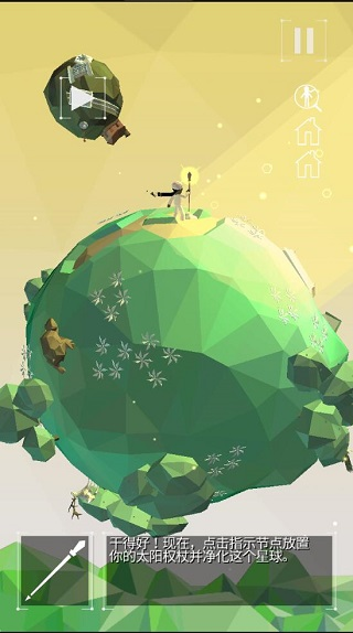 点亮之路安卓中文版