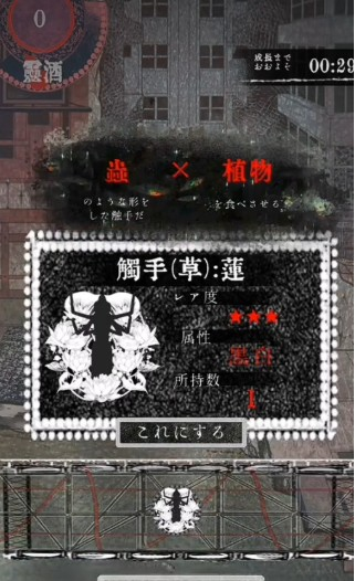 卖触手的商店手机版