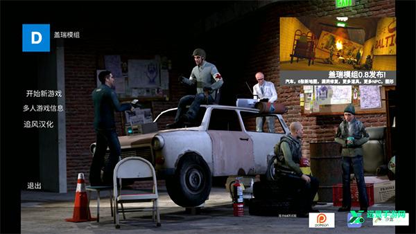 盖瑞模组手机版(自带模组)