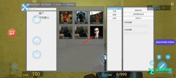 盖瑞模组手机版(自带模组)