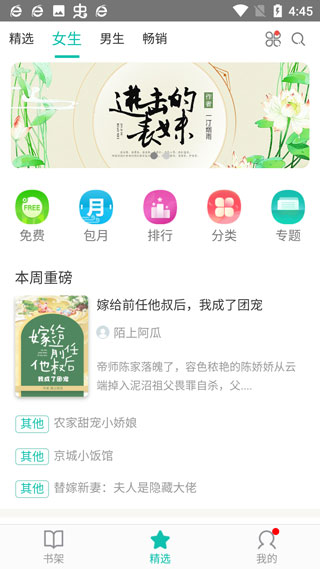 来看阅读手机版