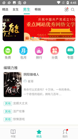 来看阅读手机版