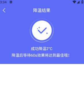 聚光省电王