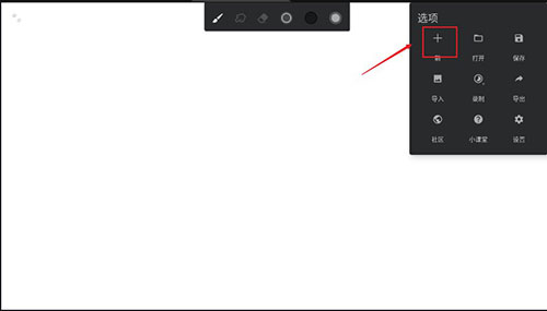 Infinite Painter安卓版