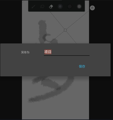 Infinite Painter安卓版