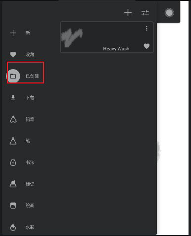 Infinite Painter安卓版