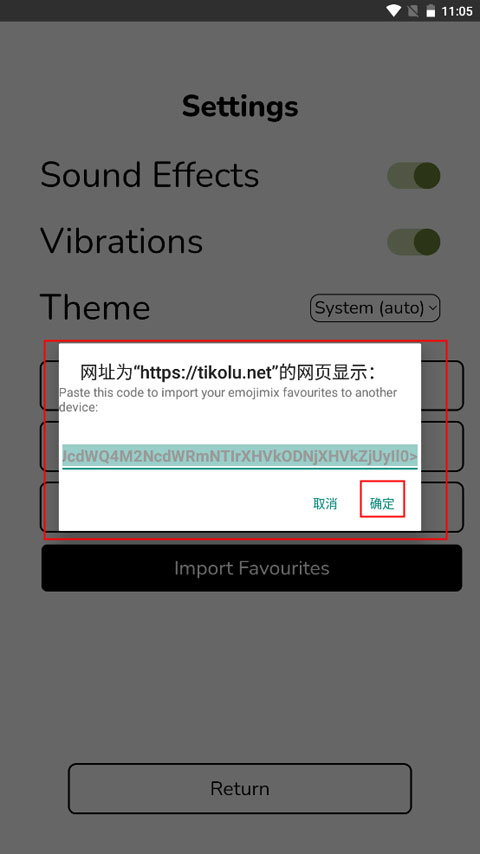 emoji生成器安卓版