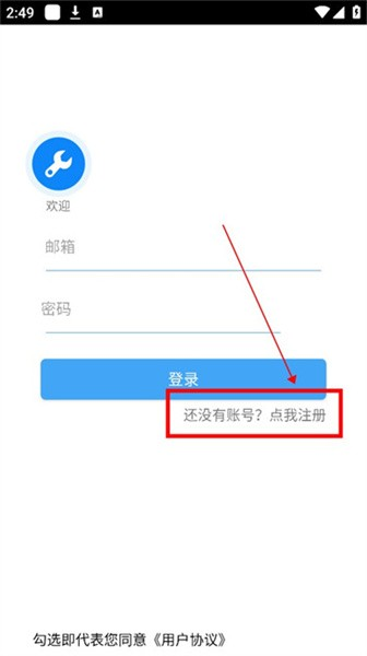 星河工具箱app
