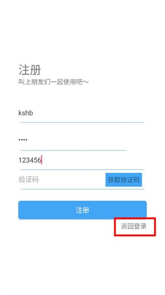 星河工具箱app