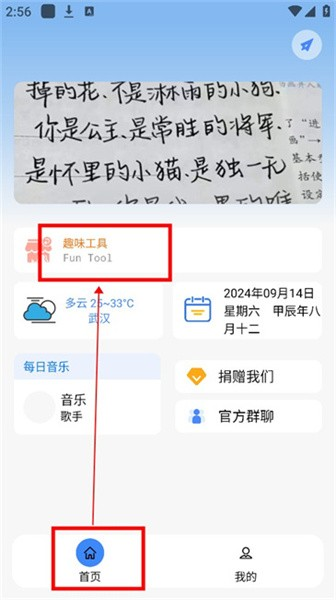 星河工具箱app