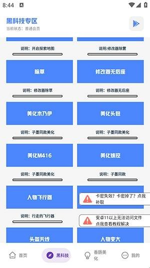 乐柠画质助手官方版