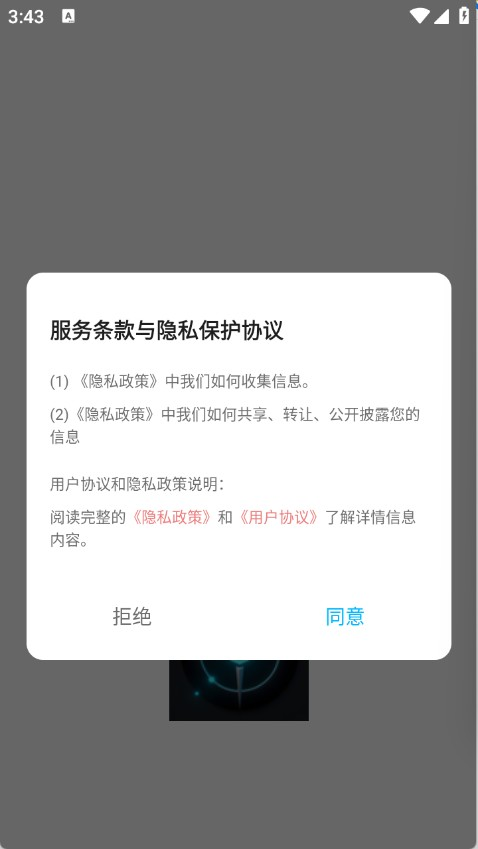 准心瞄准助手手机版