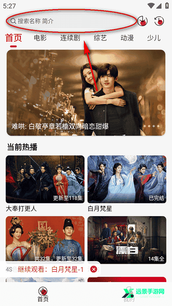 麻花视频纯净版