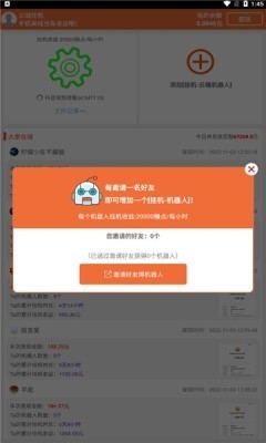 云端挂机官方版