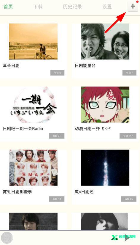 日剧TV官方正版