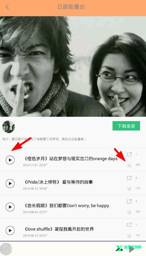 日剧TV官方正版