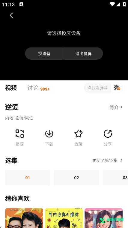 特狗app