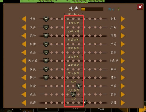 东周模拟战游戏