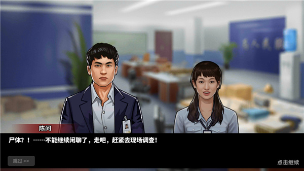 谜案侦探手机版