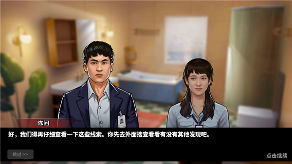 谜案侦探手机版