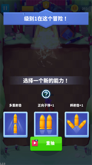 子弹骑士中文版