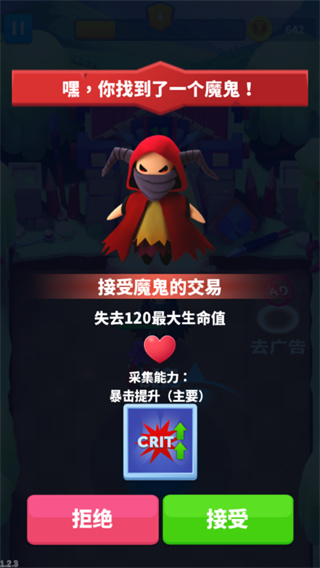 子弹骑士中文版