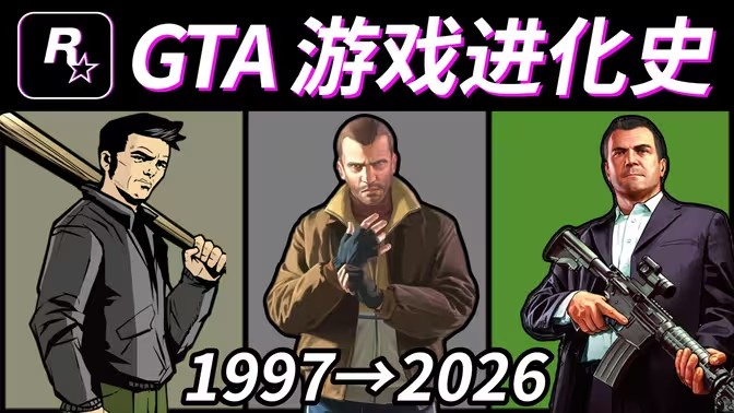 gta安卓版全系列