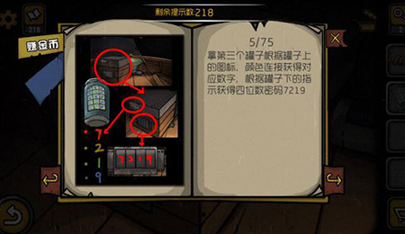 诡船谜案官方版