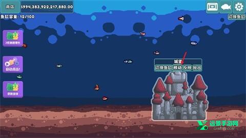 轻松水族馆手机版