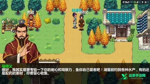 三国时代3折相思内置菜单