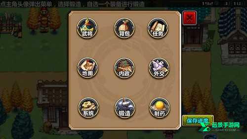 三国时代3折相思内置菜单