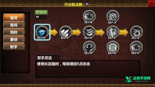 三国时代3折相思内置菜单