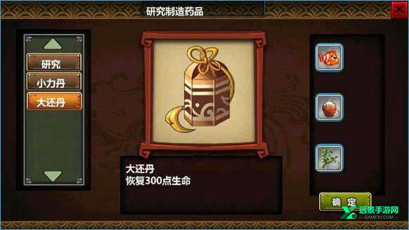 三国时代3折相思内置菜单