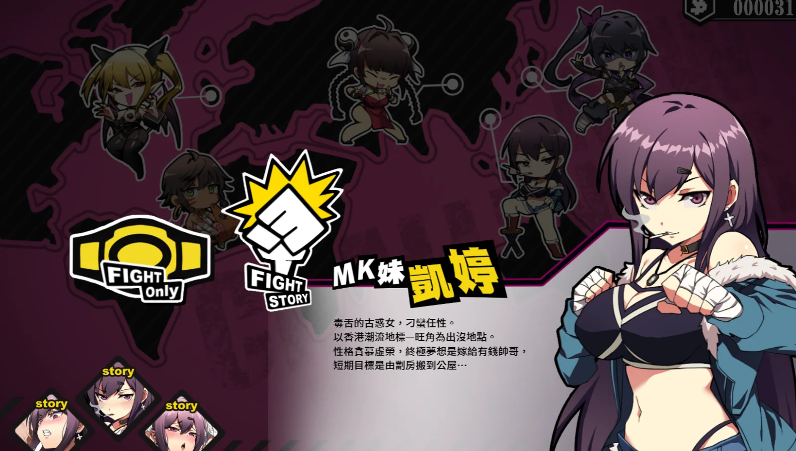 女拳主义fist桃子移植版