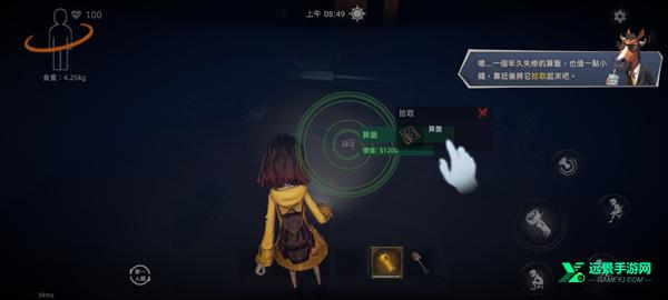 超自然行动组官服