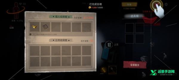 超自然行动组官服