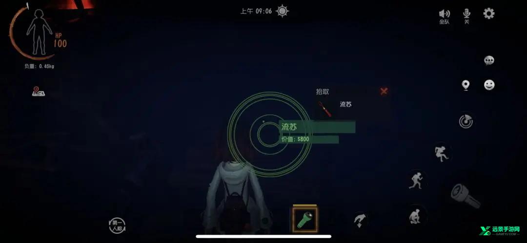 超自然行动组官服